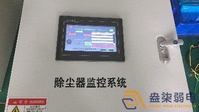 除塵器監(jiān)測報警系統(tǒng)如何選？