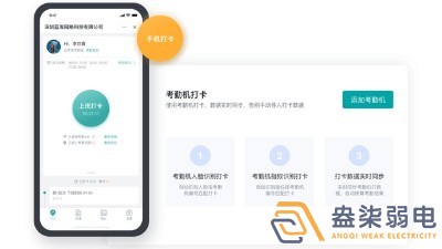 成都盎柒弱電—傳統打卡考勤有漏洞怎么辦？