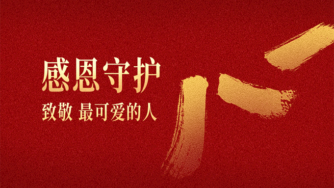 八一建軍節(jié)，向敬愛的解放軍致敬，向“可愛的人致敬”