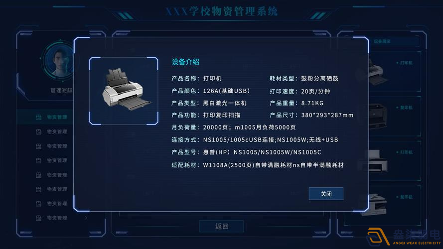 盎柒物資管理平臺(tái)使用流程是什么樣？