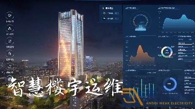 數字樓宇管理平臺能帶來哪些便利？