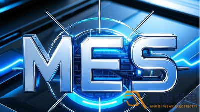 不同規模企業的MES規劃建議