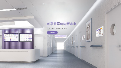 現(xiàn)今醫(yī)院為什么要選擇弱電智能化建設？