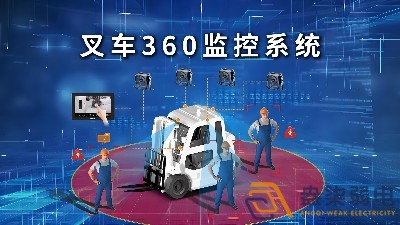 工廠叉車監控安裝需要多少預算？